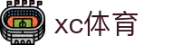 xc sports(中国区)-官方网站